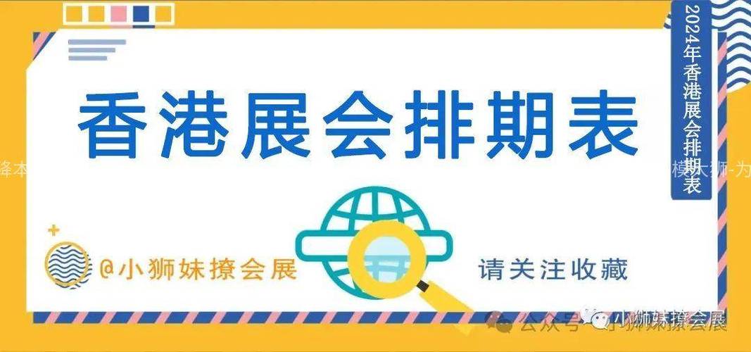 2024香港历史开奖结果是什么