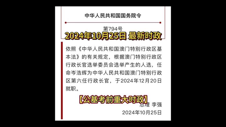 新澳门2024开奖记录，新澳门2024开奖记录查询