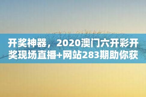 2023今晚澳门码开奖结果，2023今晚澳门码开奖结果是什么