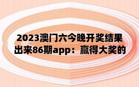 澳门精准一肖一码精准确2023，