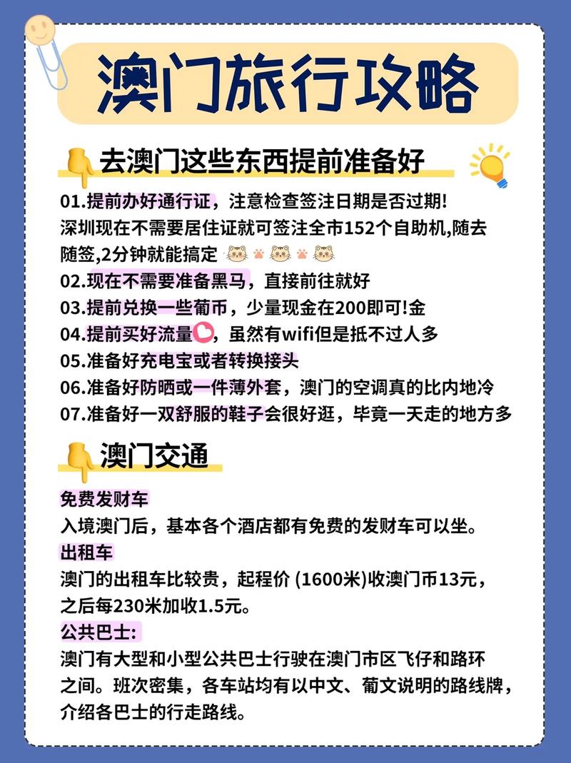 澳门开奖结果2023开奖最新记录查询表，澳门开奖结果2023开奖最新记录查询表格