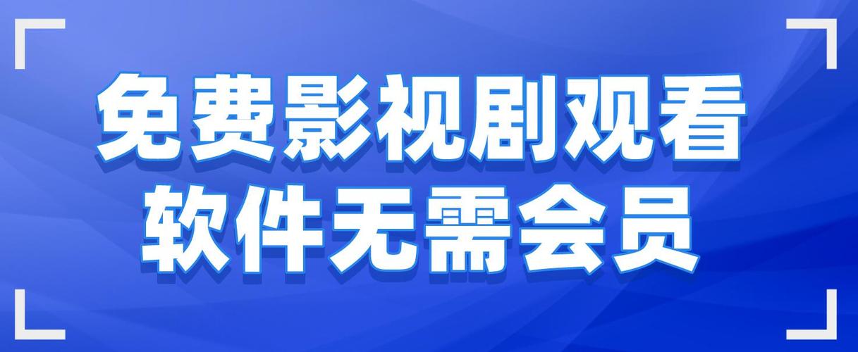 最全免费追剧软件不要vip，最全的免费追剧app不用会员软件