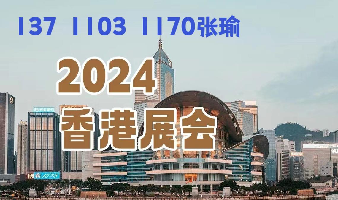 2024香港内部正版资料，2024香港内部正版资料详细解