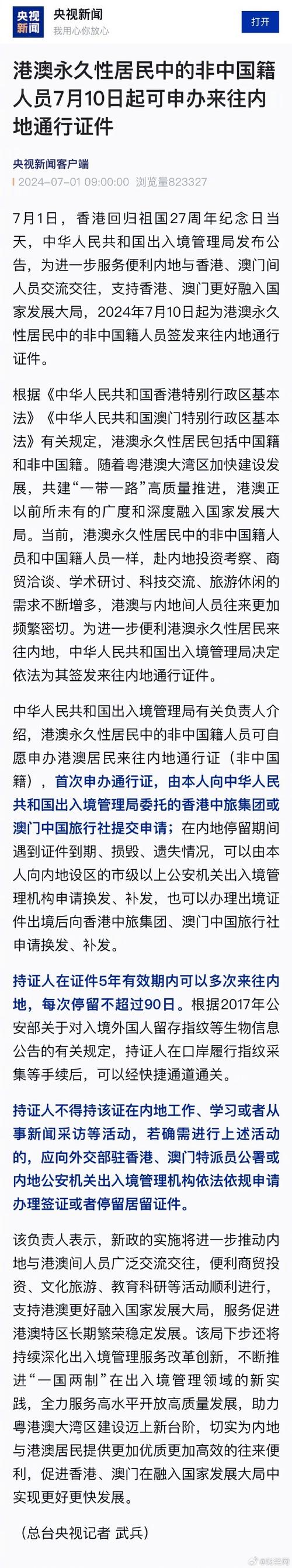 香港昨晚六给彩开什么号码，香港昨晚六给彩开什么号码2024年1月7日晚上出特