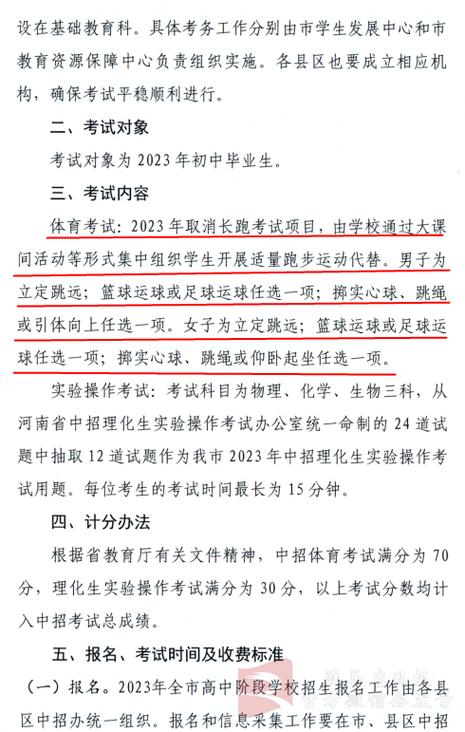 教育局辟谣“老师泄露中考题”，教育局辟谣老师泄露中考题犯法吗