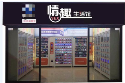 成人性趣用品网店，成人性趣用品网店怎么开