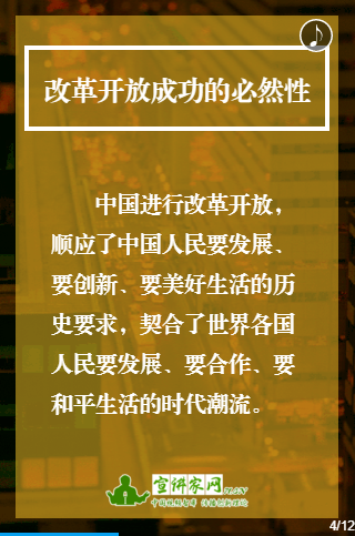 将新时代改革开放进行到底，将新时代改革开放进行到底演讲稿800字