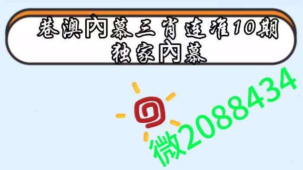 2024澳门正版开奖结果，2024澳门正版开奖结果奥