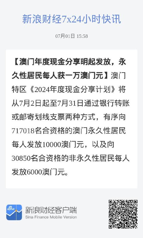 2024澳门资料正版大全,2024澳门免费精准资料下载,2024年正版澳门全年免费资料，