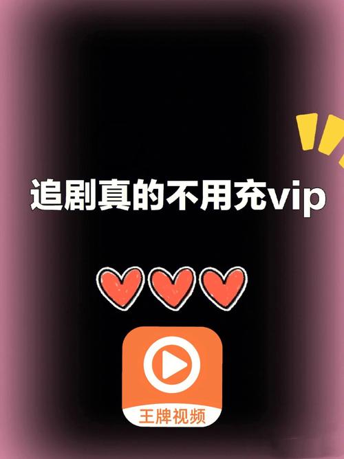 一款追剧不要vip的软件，追剧不用vip