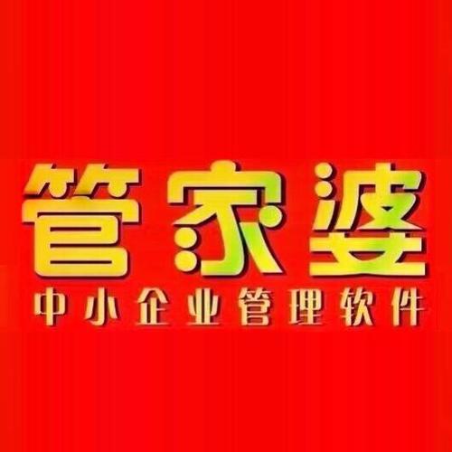 管家婆公司官网，