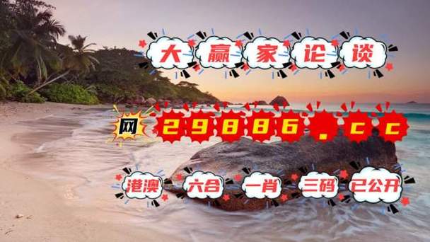 新澳门王中王100%期期中，新澳门王中王100%期期中2024