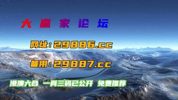 澳门六开奖最新开奖结果2024年，澳门新彩开奖号码查询