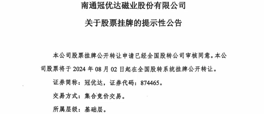 2024年澳门挂牌正版挂牌，2024年澳门挂牌正版挂牌多少钱