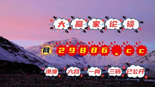 2024年澳门三肖三码资料，2020澳门的三肖三码