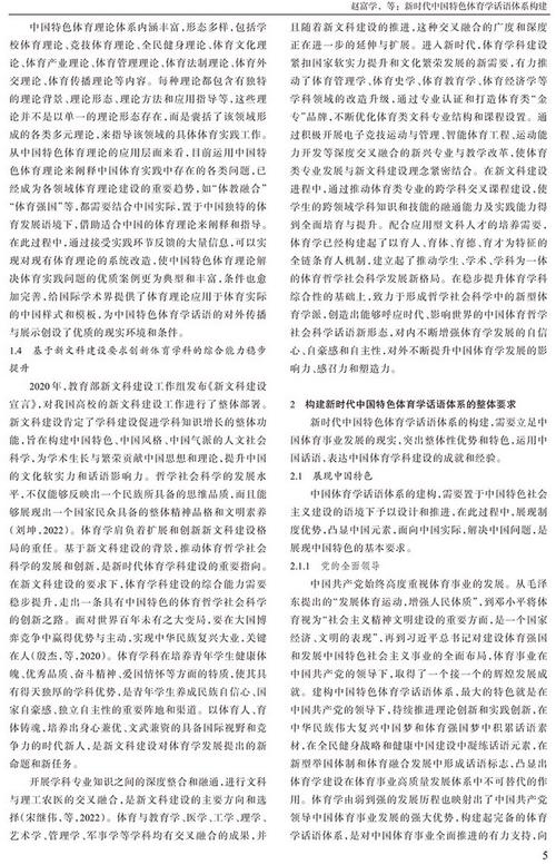 国内体育类期刊，国内体育类期刊哪个容易发表