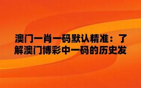 118澳门码开奖，澳门118开奖12码