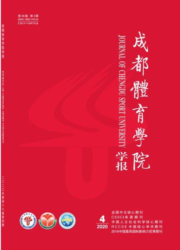 体育学类核心期刊，体育学类核心期刊有哪些