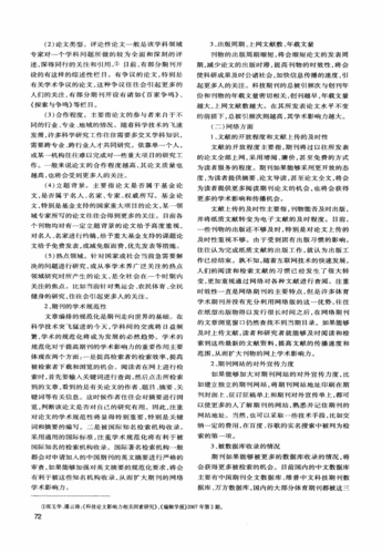 中文体育类核心期刊有哪些，中文体育类核心期刊有哪些期刊