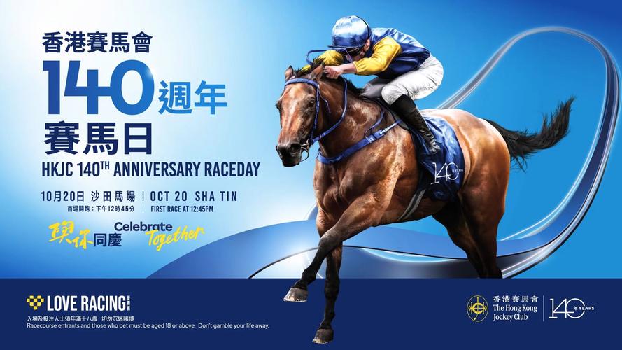 香港赛马会开资料大全，494949最快开奖结果+香港