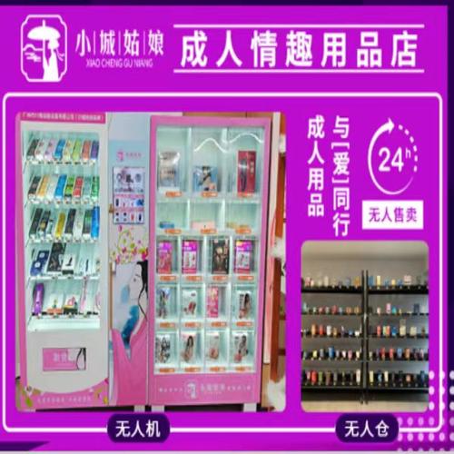 成人用品店里面卖啥，成人用品店里面卖啥好