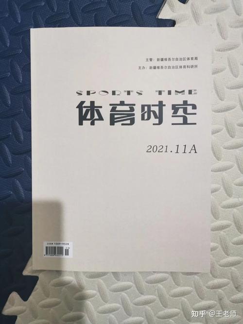 体育类国家级期刊有哪些，体育类国家级期刊有哪些类型