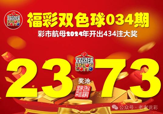 老奥六开彩开奖结果，老奥六开彩开奖结果2024