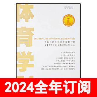 体育类国家期刊有哪些，体育类国家期刊有哪些类型