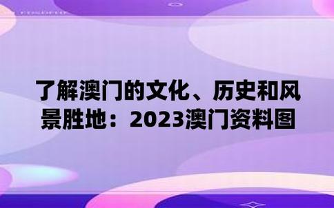 管家婆八肖版资料大全相逢一笑，