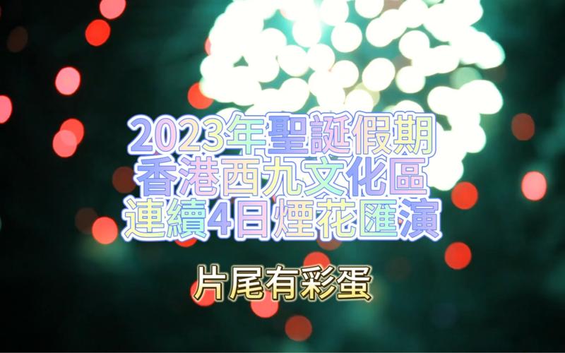 香港6合开奖结果开奖记录2023，香港6合开奖结果开奖记录2023年11月份