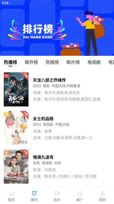 555电影网app，555影视免费追剧app下载最新