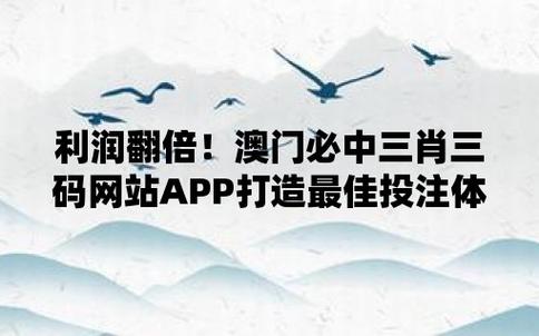 澳门四肖八码期期准精选资料软件，澳门四肖八码期期准精选资料软件亮点