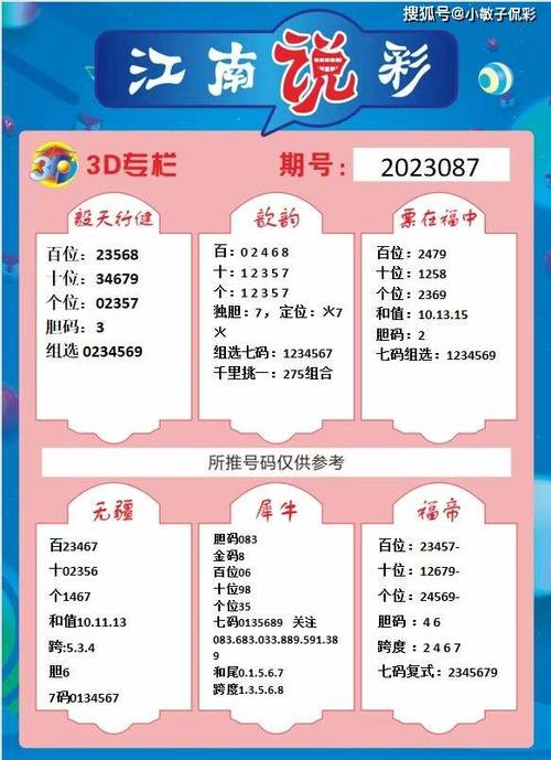 澳门2023资料大全，澳门2023资料大全227期