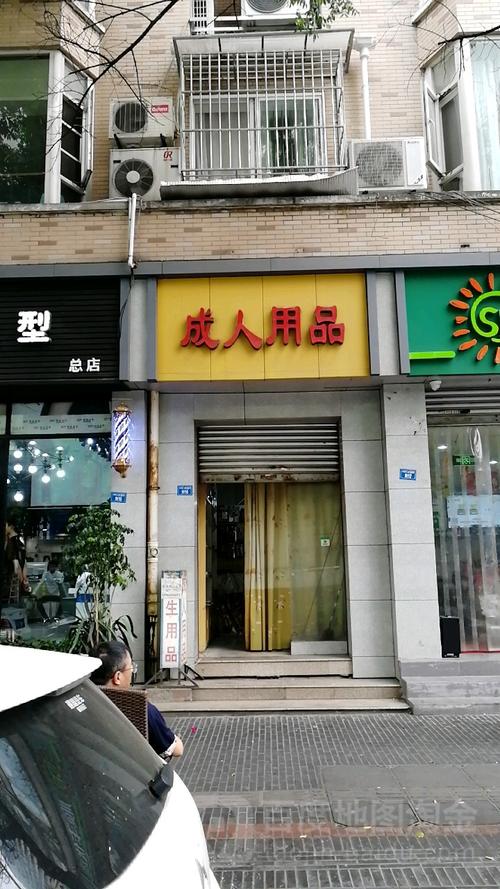 比较不错的成人用品店，比较不错的成人用品店有哪些