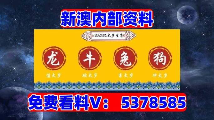 2023澳门今晚开奖结果是什么，2023澳门今晚开奖结果是什么号码啊图片