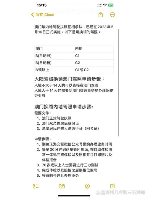 马会传真2023澳门，马会传真2023澳门免费下载