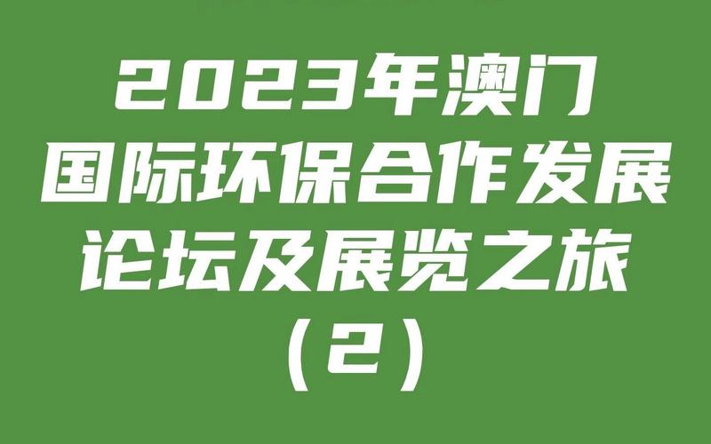 澳门论坛高手资料2023年大全，澳门论坛高手资料2023年大全下载