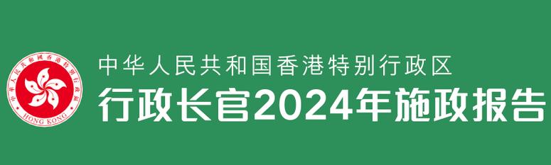 香港二四六论坛一，