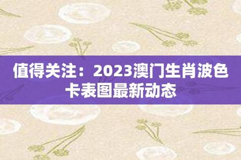 澳门2023近15期开奖记录，澳门2023近15期开奖记录查询