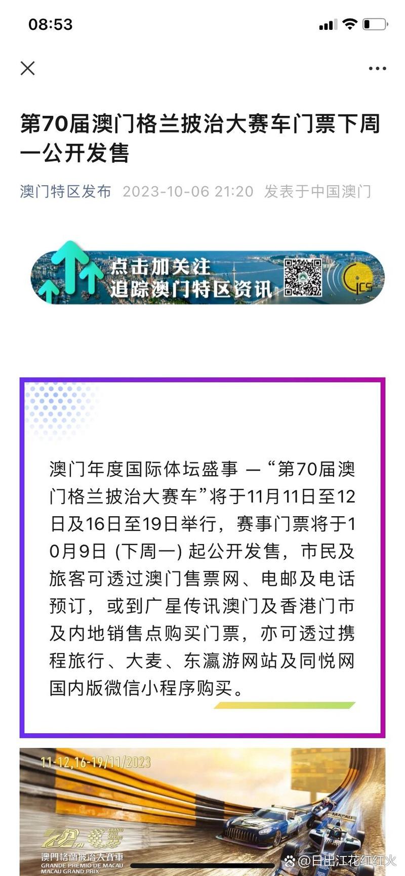 澳门开奖结果2023开奖记录查询网站，澳门开奖结果2023开奖记录查询网站下载安装手机版