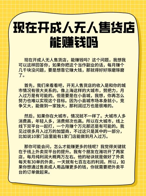 成人用品无人售货店价格，成人用品无人售货店价格表