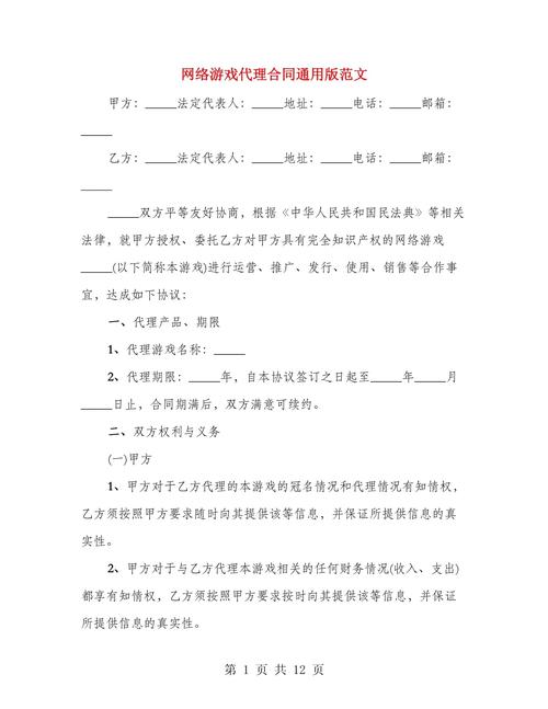 网络游戏代理的是，网络游戏代理的是什么行业