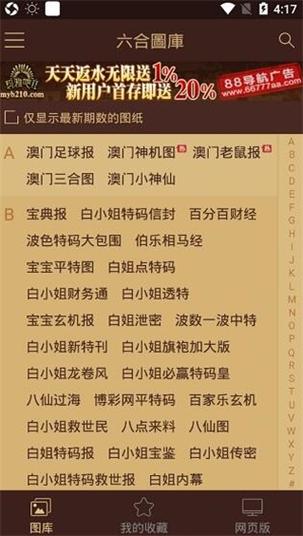 澳门码一肖三码，澳门一肖二码默认块