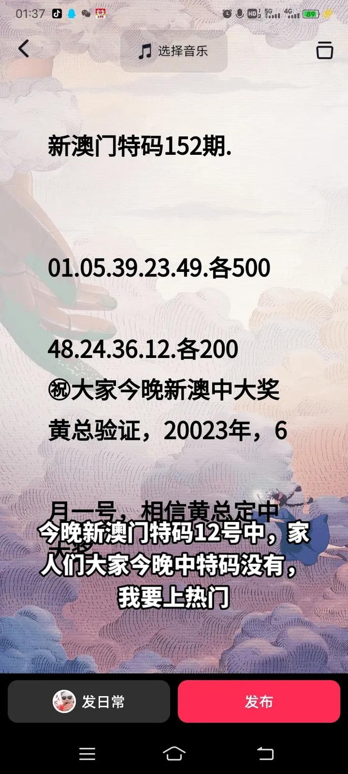 2023澳门免费精准资料82期，新澳门精准四肖期期中特公开