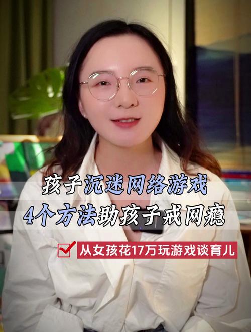 孩子如何戒掉网络游戏，孩子如何戒掉网络游戏呢