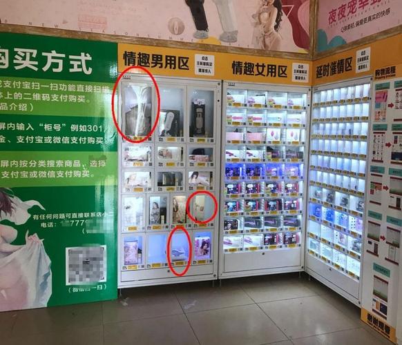 附近的24小时成人用品店，24小时营业的成人用品怎么样