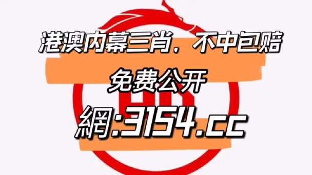 2023年澳门正版资料大全免费公开，2023年澳门正版资料大全免费公开现场会开奖