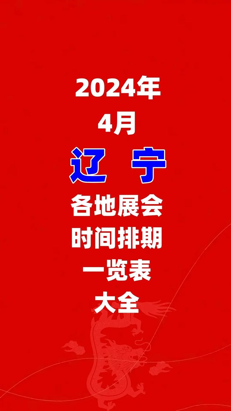 2024年今天开码，2024年今天开码98期