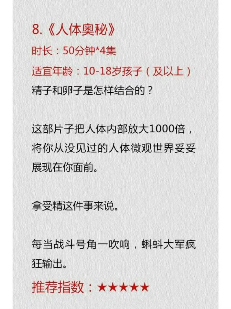 韩国成人性教育电影，韩国成人性教育电影免费观看