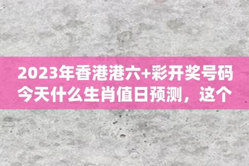 香港码今期开奖结果，香港码今期开奖结果号码2022